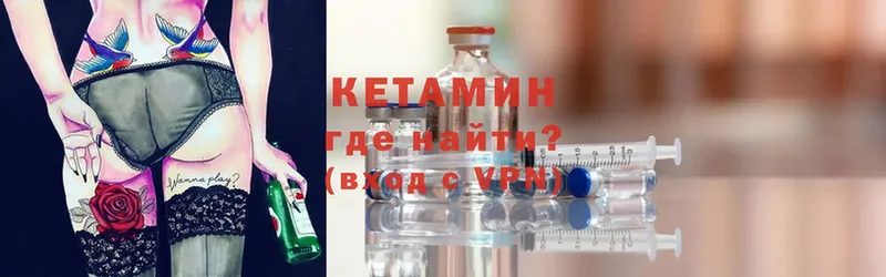 КЕТАМИН ketamine  блэк спрут tor  Белая Холуница 